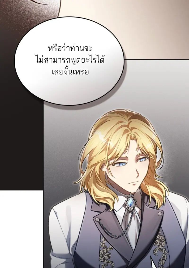Reborn as the Enemy Prince เกิดใหม่เป็นเจ้าชายในประเทศศัตรู ตอนที่ 95 page 16