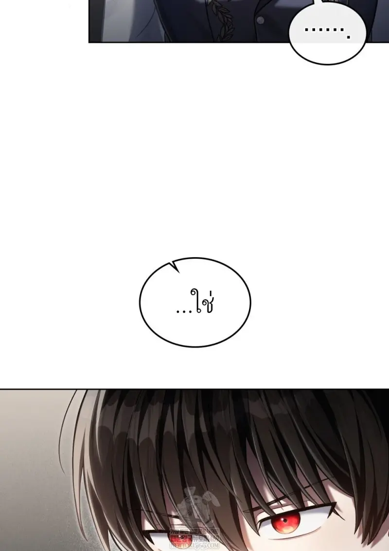 Reborn as the Enemy Prince เกิดใหม่เป็นเจ้าชายในประเทศศัตรู ตอนที่ 95 page 17