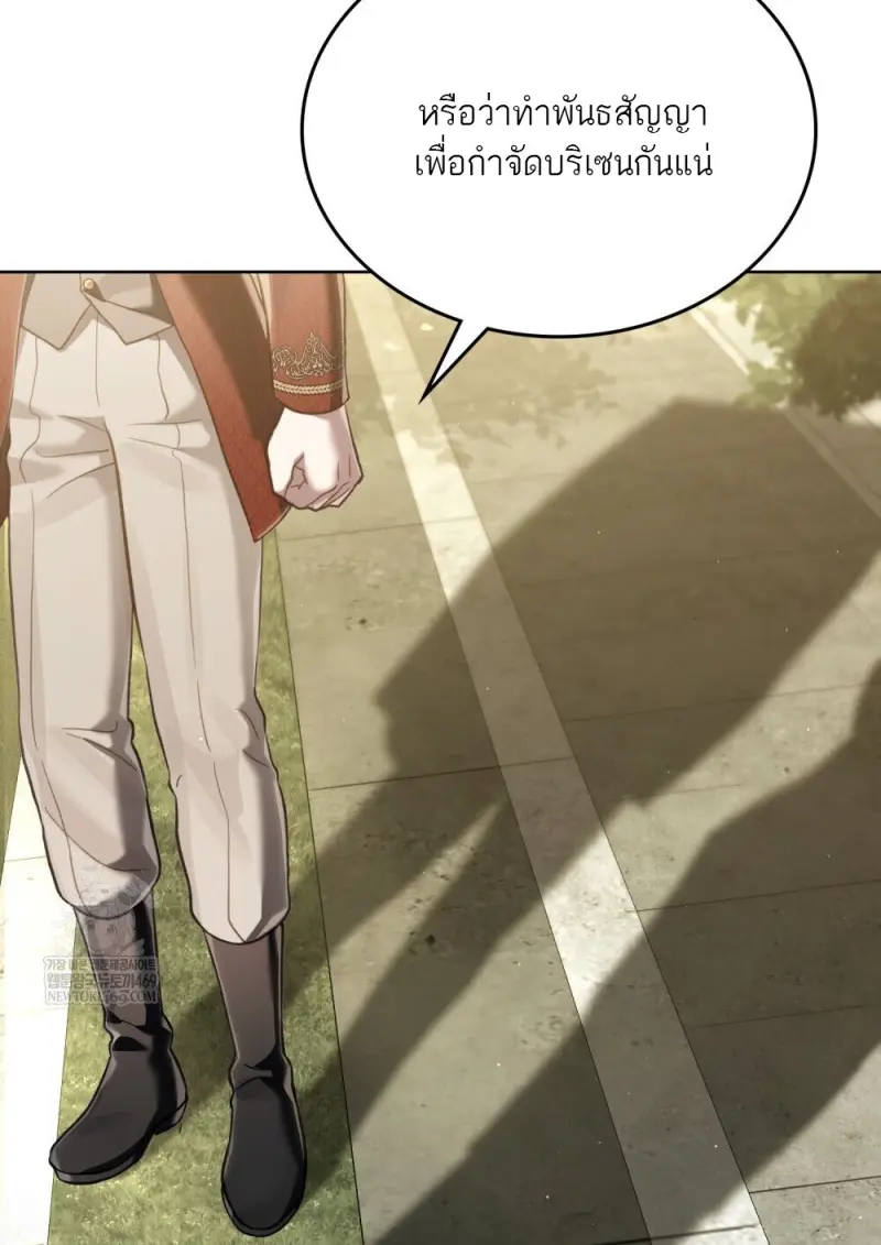 Reborn as the Enemy Prince เกิดใหม่เป็นเจ้าชายในประเทศศัตรู ตอนที่ 95 page 19