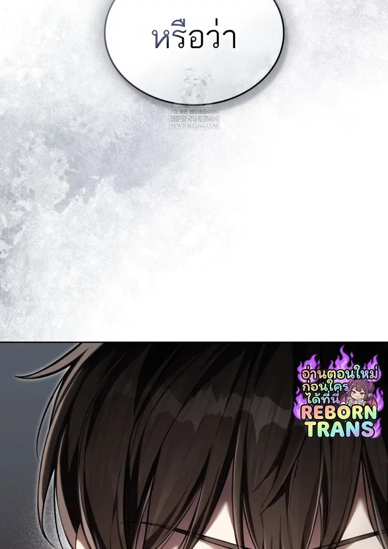 Reborn as the Enemy Prince เกิดใหม่เป็นเจ้าชายในประเทศศัตรู ตอนที่ 95 page 21