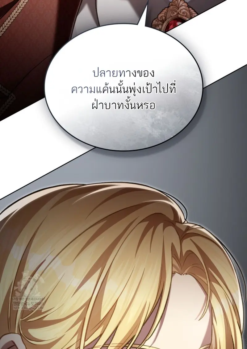 Reborn as the Enemy Prince เกิดใหม่เป็นเจ้าชายในประเทศศัตรู ตอนที่ 95 page 23