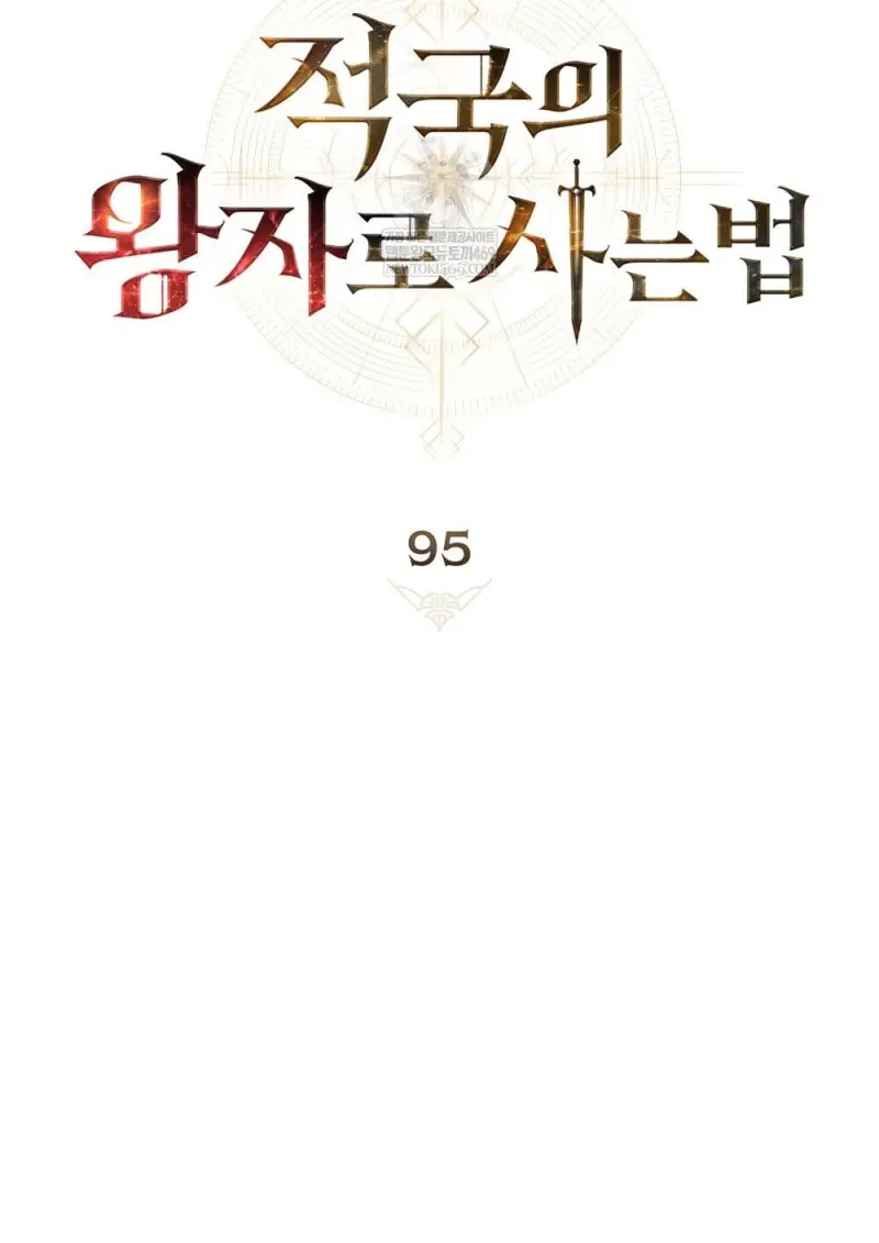 Reborn as the Enemy Prince เกิดใหม่เป็นเจ้าชายในประเทศศัตรู ตอนที่ 95 page 26