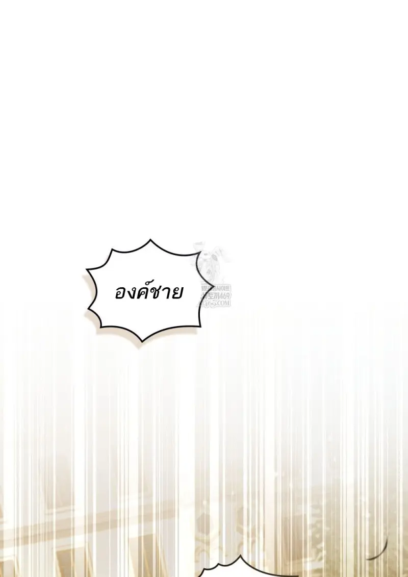 Reborn as the Enemy Prince เกิดใหม่เป็นเจ้าชายในประเทศศัตรู ตอนที่ 95 page 27