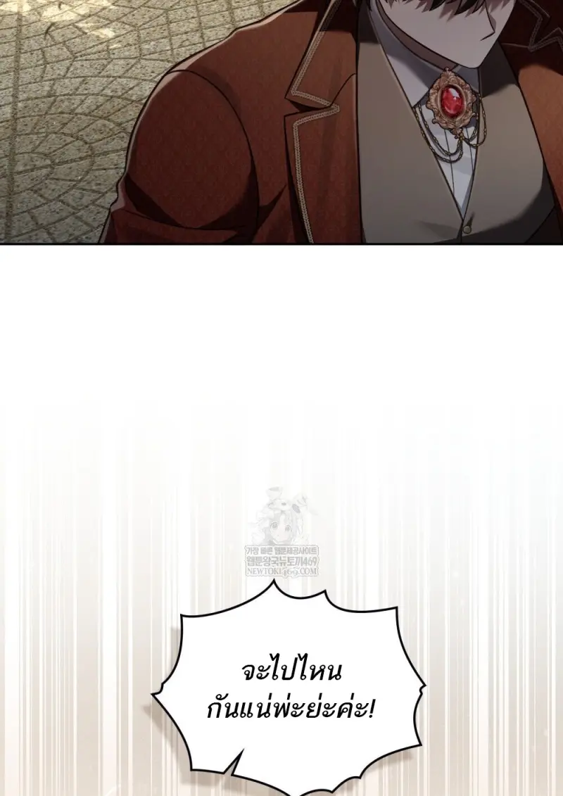 Reborn as the Enemy Prince เกิดใหม่เป็นเจ้าชายในประเทศศัตรู ตอนที่ 95 page 29