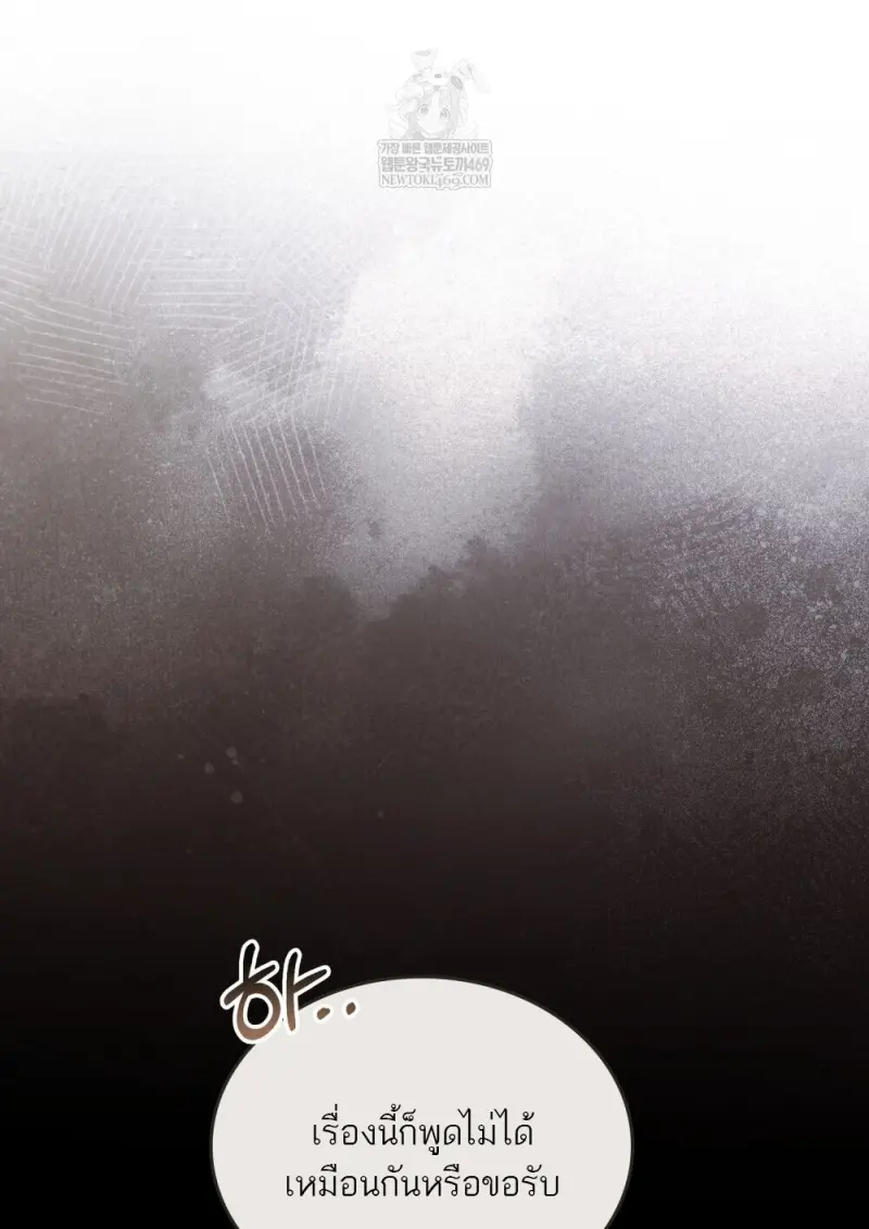 Reborn as the Enemy Prince เกิดใหม่เป็นเจ้าชายในประเทศศัตรู ตอนที่ 95 page 31