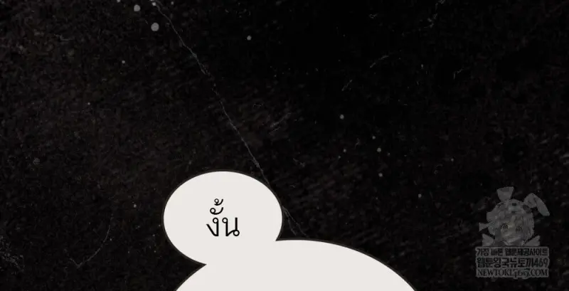 Reborn as the Enemy Prince เกิดใหม่เป็นเจ้าชายในประเทศศัตรู ตอนที่ 95 page 33