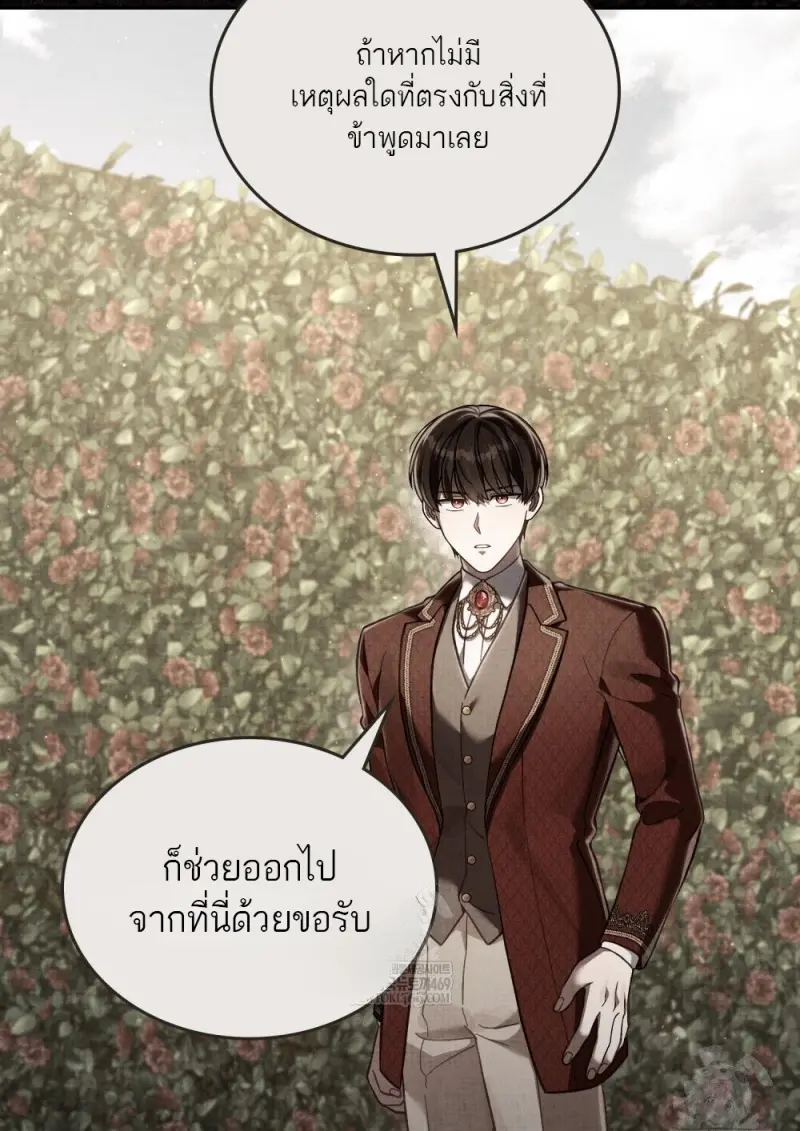 Reborn as the Enemy Prince เกิดใหม่เป็นเจ้าชายในประเทศศัตรู ตอนที่ 95 page 34