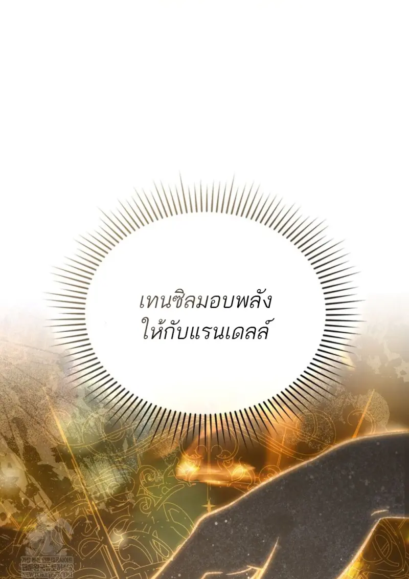 Reborn as the Enemy Prince เกิดใหม่เป็นเจ้าชายในประเทศศัตรู ตอนที่ 95 page 39