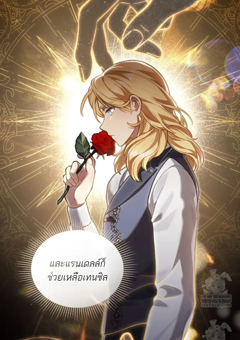 Reborn as the Enemy Prince เกิดใหม่เป็นเจ้าชายในประเทศศัตรู ตอนที่ 95 page 40