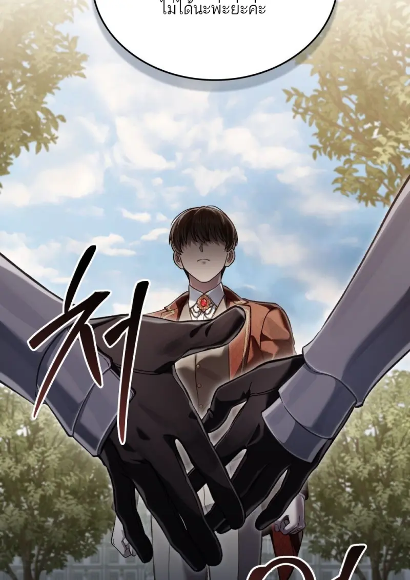 Reborn as the Enemy Prince เกิดใหม่เป็นเจ้าชายในประเทศศัตรู ตอนที่ 95 page 46