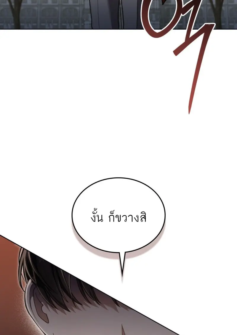 Reborn as the Enemy Prince เกิดใหม่เป็นเจ้าชายในประเทศศัตรู ตอนที่ 95 page 47