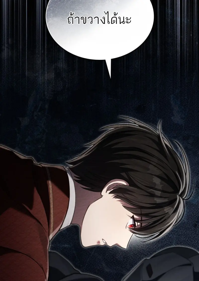 Reborn as the Enemy Prince เกิดใหม่เป็นเจ้าชายในประเทศศัตรู ตอนที่ 95 page 49