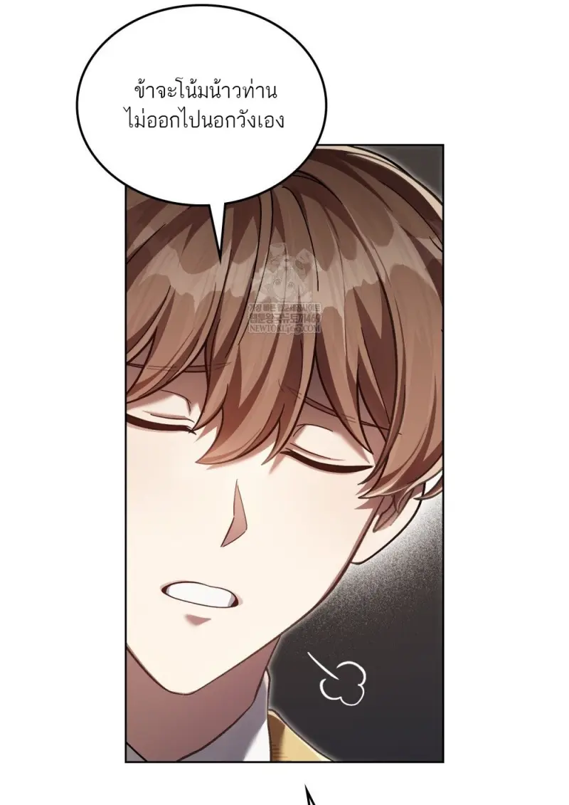 Reborn as the Enemy Prince เกิดใหม่เป็นเจ้าชายในประเทศศัตรู ตอนที่ 95 page 53