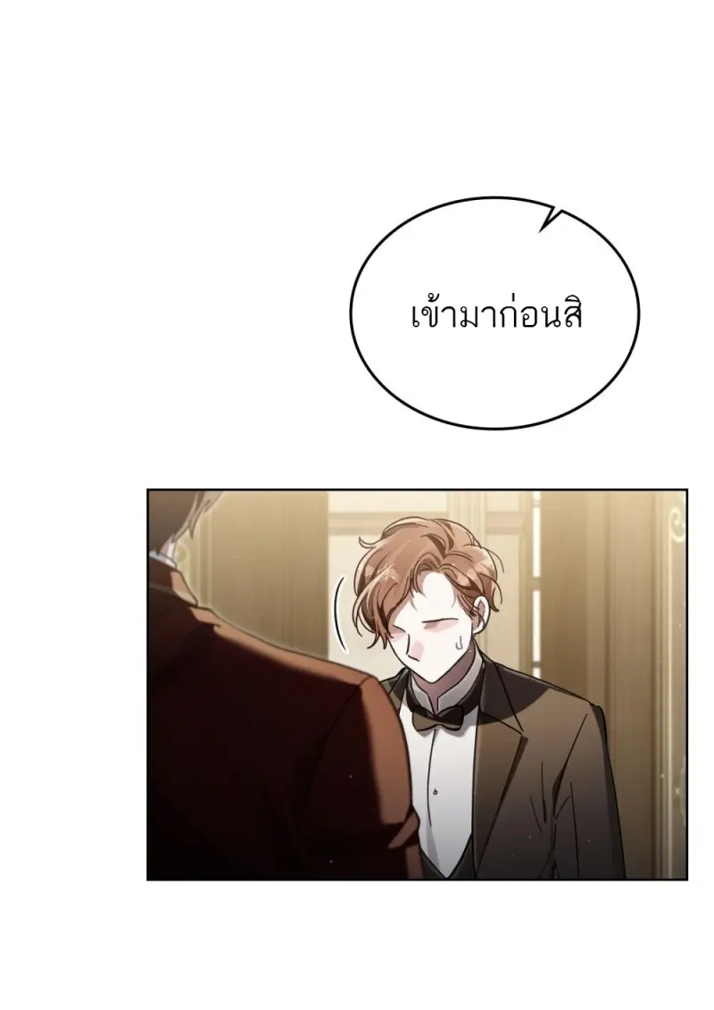 Reborn as the Enemy Prince เกิดใหม่เป็นเจ้าชายในประเทศศัตรู ตอนที่ 95 page 63