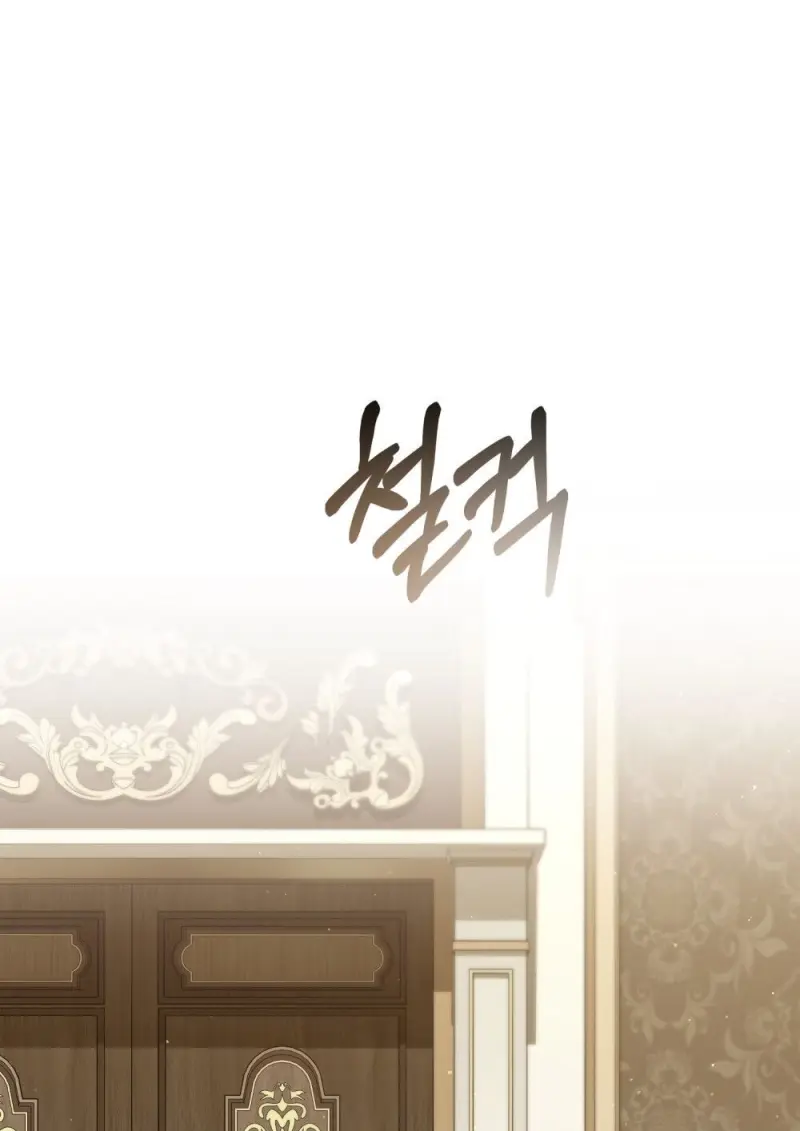 Reborn as the Enemy Prince เกิดใหม่เป็นเจ้าชายในประเทศศัตรู ตอนที่ 95 page 64