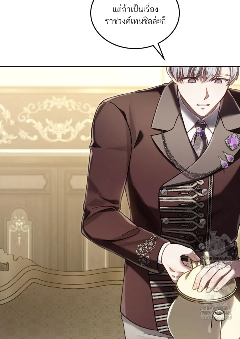 Reborn as the Enemy Prince เกิดใหม่เป็นเจ้าชายในประเทศศัตรู ตอนที่ 95 page 67