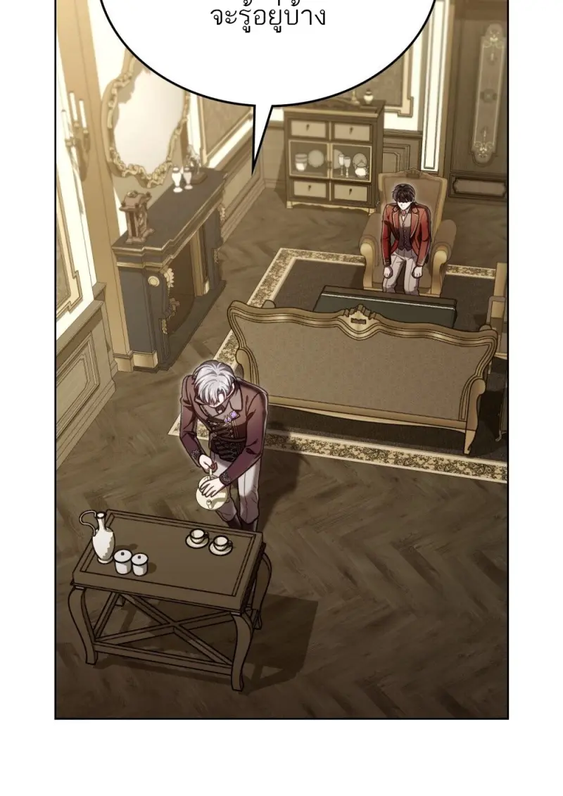 Reborn as the Enemy Prince เกิดใหม่เป็นเจ้าชายในประเทศศัตรู ตอนที่ 95 page 69