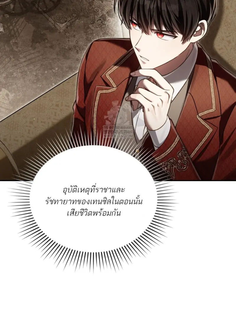 Reborn as the Enemy Prince เกิดใหม่เป็นเจ้าชายในประเทศศัตรู ตอนที่ 95 page 71