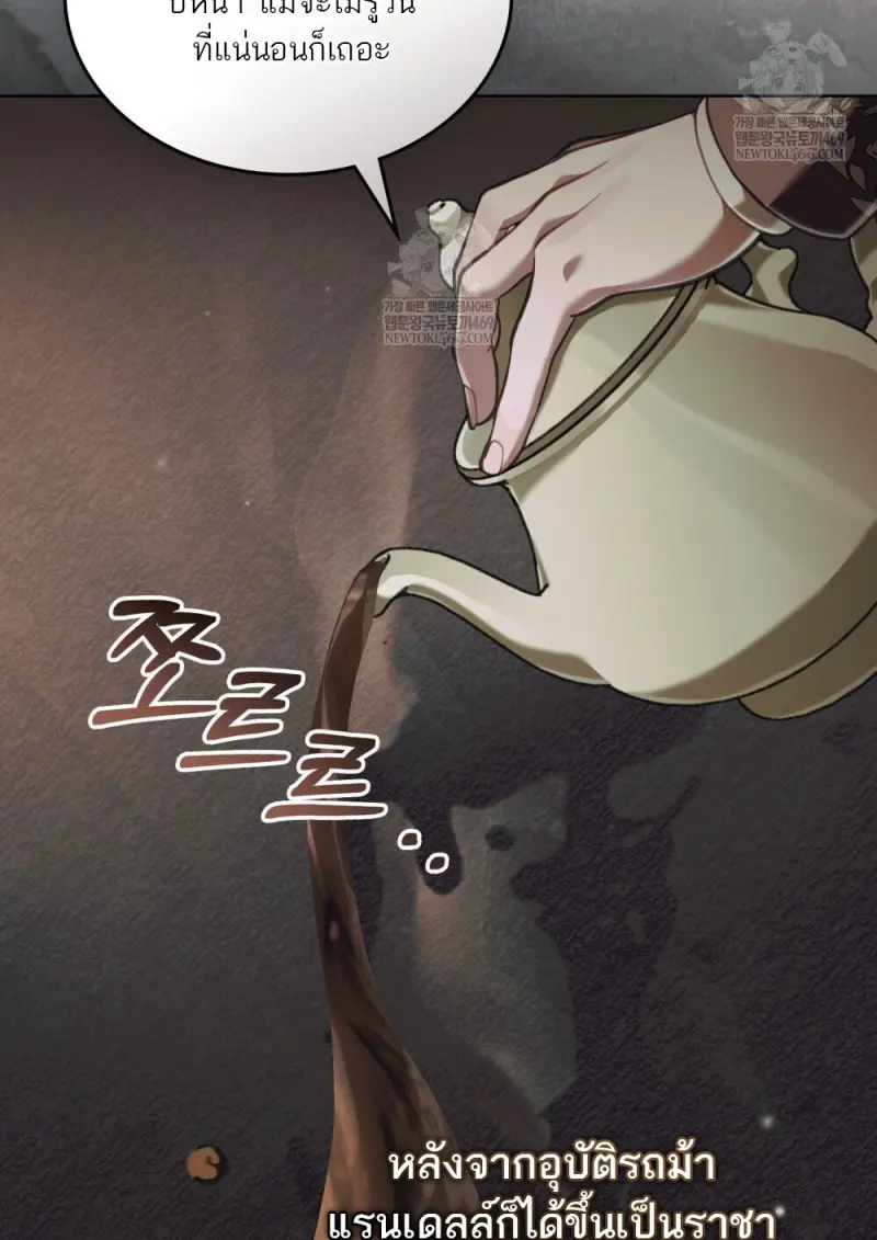 Reborn as the Enemy Prince เกิดใหม่เป็นเจ้าชายในประเทศศัตรู ตอนที่ 95 page 74