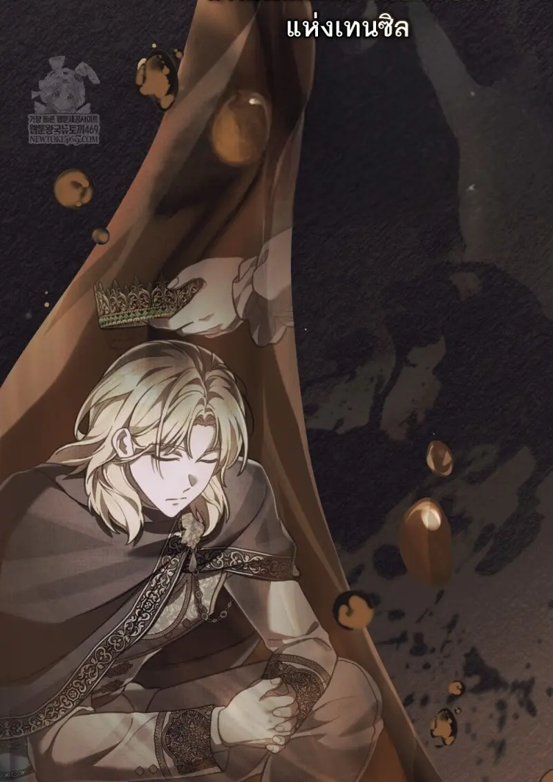 Reborn as the Enemy Prince เกิดใหม่เป็นเจ้าชายในประเทศศัตรู ตอนที่ 95 page 75