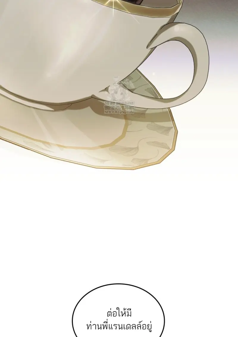 Reborn as the Enemy Prince เกิดใหม่เป็นเจ้าชายในประเทศศัตรู ตอนที่ 95 page 78