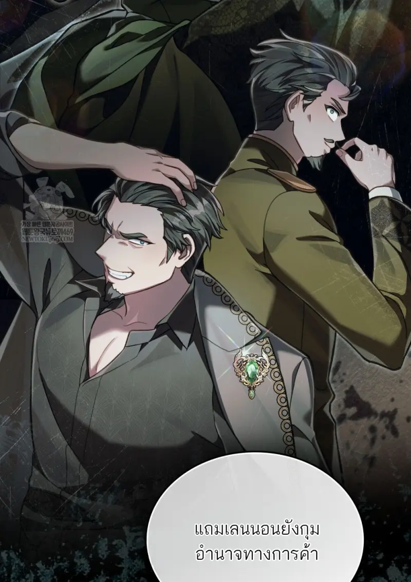 Reborn as the Enemy Prince เกิดใหม่เป็นเจ้าชายในประเทศศัตรู ตอนที่ 95 page 82