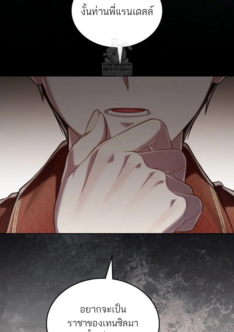 Reborn as the Enemy Prince เกิดใหม่เป็นเจ้าชายในประเทศศัตรู ตอนที่ 95 page 84