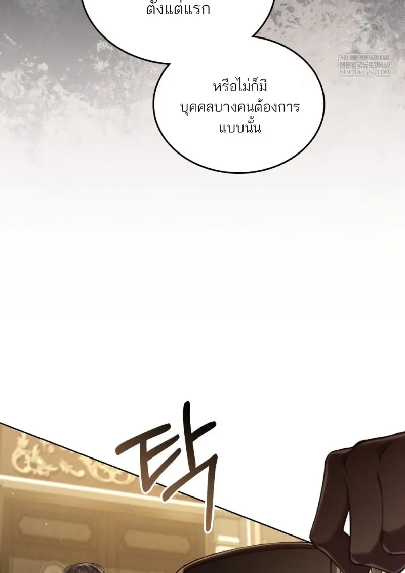 Reborn as the Enemy Prince เกิดใหม่เป็นเจ้าชายในประเทศศัตรู ตอนที่ 95 page 85