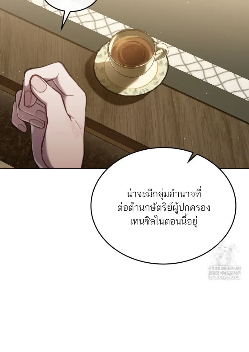 Reborn as the Enemy Prince เกิดใหม่เป็นเจ้าชายในประเทศศัตรู ตอนที่ 95 page 89