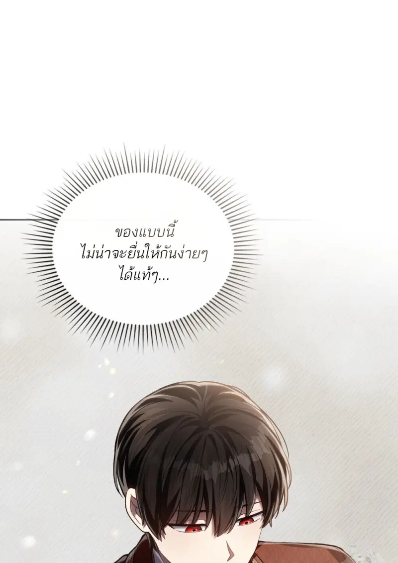Reborn as the Enemy Prince เกิดใหม่เป็นเจ้าชายในประเทศศัตรู ตอนที่ 95 page 96