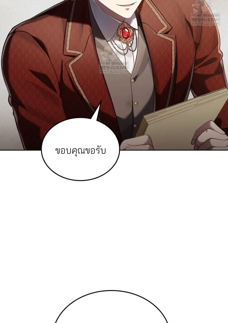 Reborn as the Enemy Prince เกิดใหม่เป็นเจ้าชายในประเทศศัตรู ตอนที่ 95 page 97