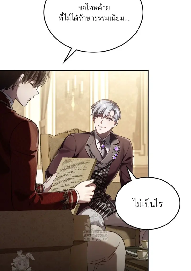 Reborn as the Enemy Prince เกิดใหม่เป็นเจ้าชายในประเทศศัตรู ตอนที่ 95 page 99