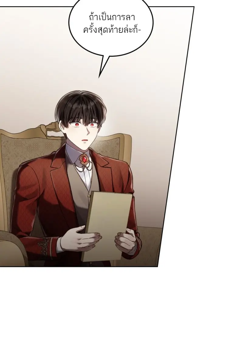 Reborn as the Enemy Prince เกิดใหม่เป็นเจ้าชายในประเทศศัตรู ตอนที่ 95 page 102