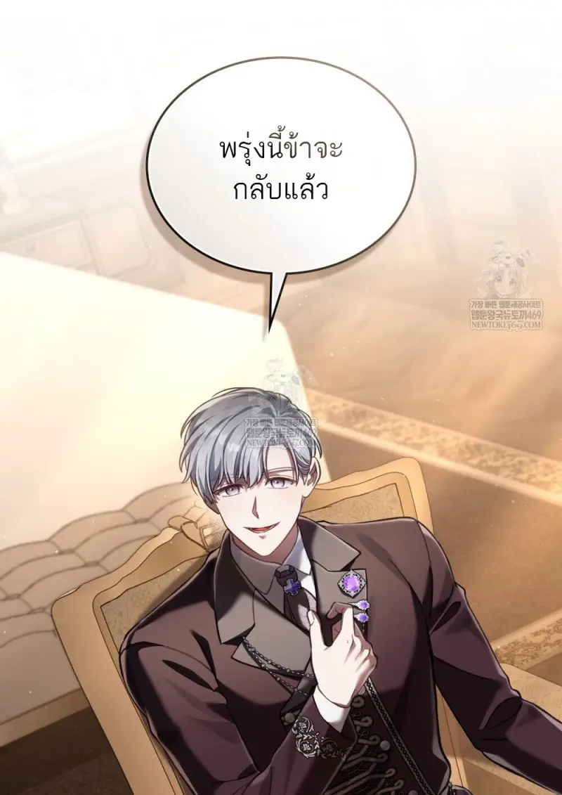 Reborn as the Enemy Prince เกิดใหม่เป็นเจ้าชายในประเทศศัตรู ตอนที่ 95 page 104