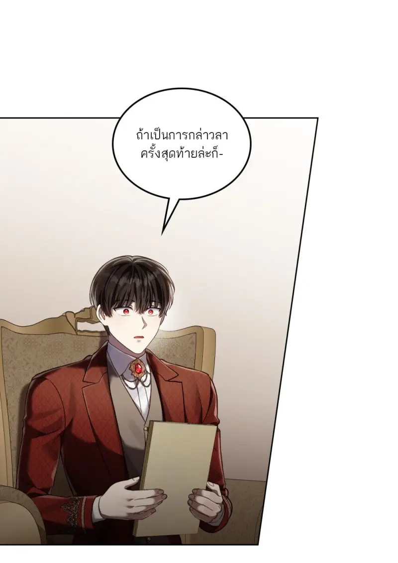 Reborn as the Enemy Prince เกิดใหม่เป็นเจ้าชายในประเทศศัตรู ตอนที่ 96 page 2