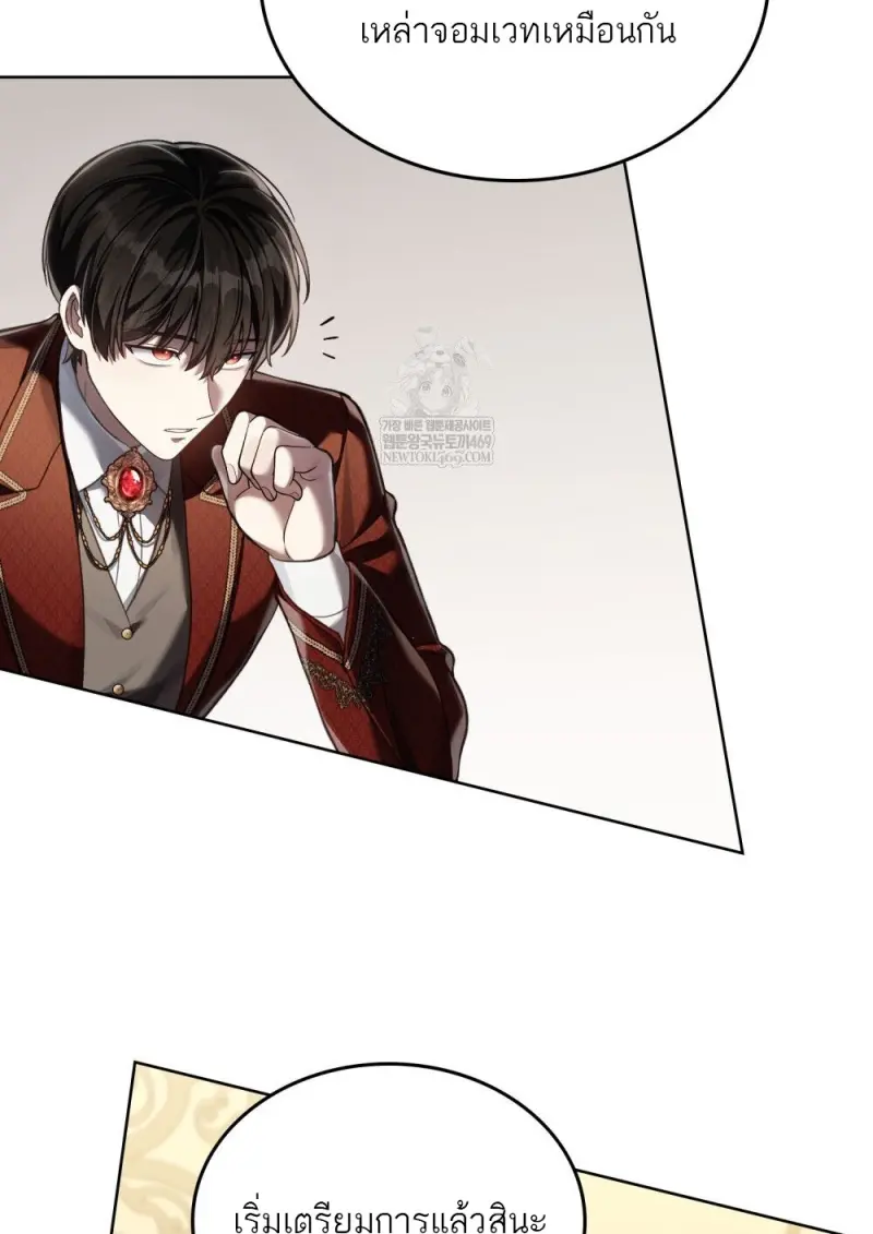 Reborn as the Enemy Prince เกิดใหม่เป็นเจ้าชายในประเทศศัตรู ตอนที่ 96 page 10