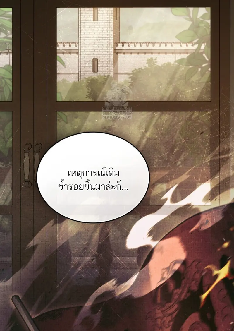 Reborn as the Enemy Prince เกิดใหม่เป็นเจ้าชายในประเทศศัตรู ตอนที่ 96 page 16