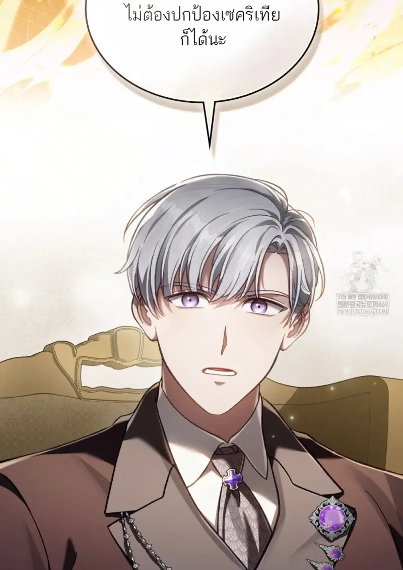 Reborn as the Enemy Prince เกิดใหม่เป็นเจ้าชายในประเทศศัตรู ตอนที่ 96 page 18