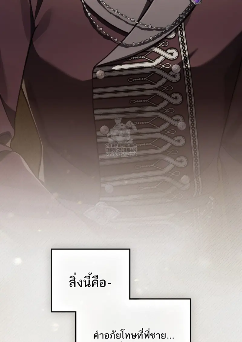 Reborn as the Enemy Prince เกิดใหม่เป็นเจ้าชายในประเทศศัตรู ตอนที่ 96 page 19