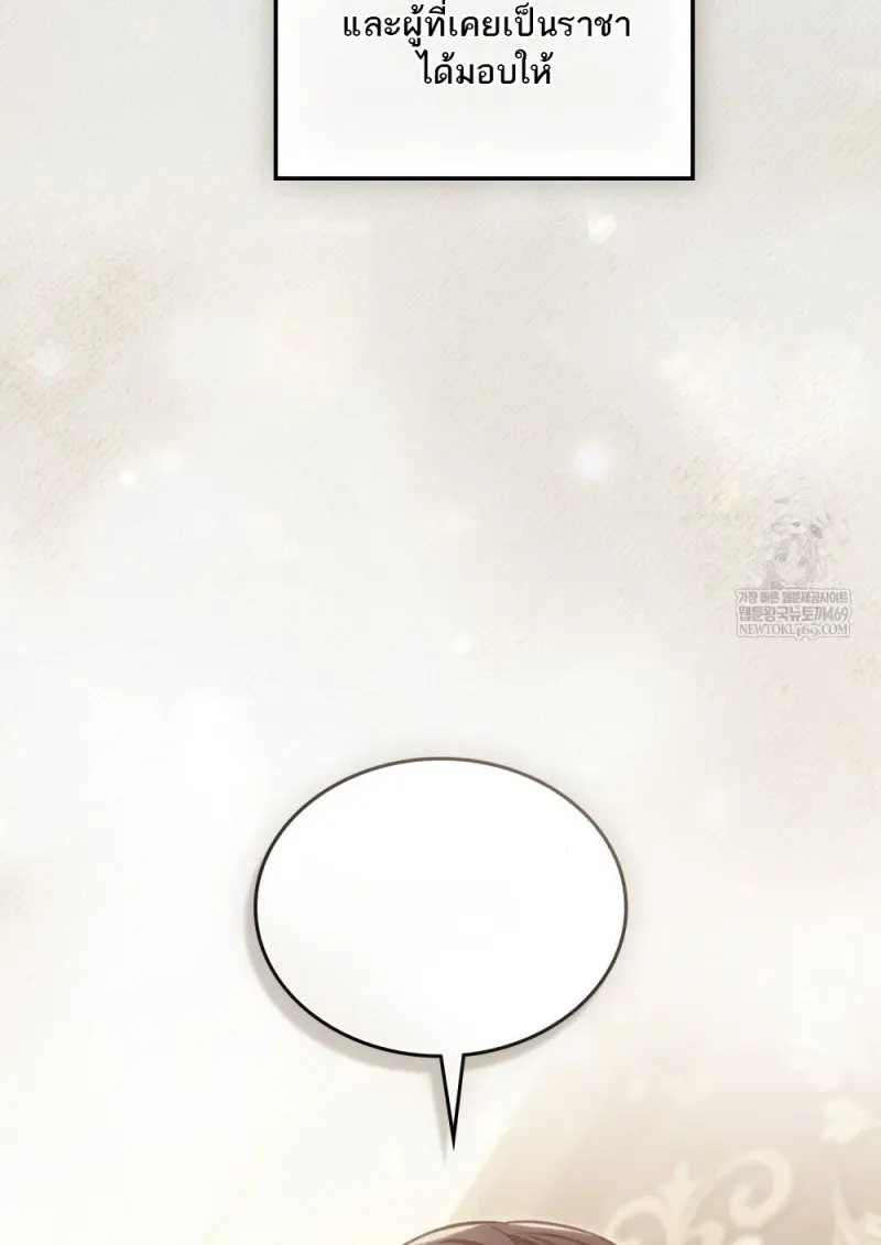 Reborn as the Enemy Prince เกิดใหม่เป็นเจ้าชายในประเทศศัตรู ตอนที่ 96 page 20