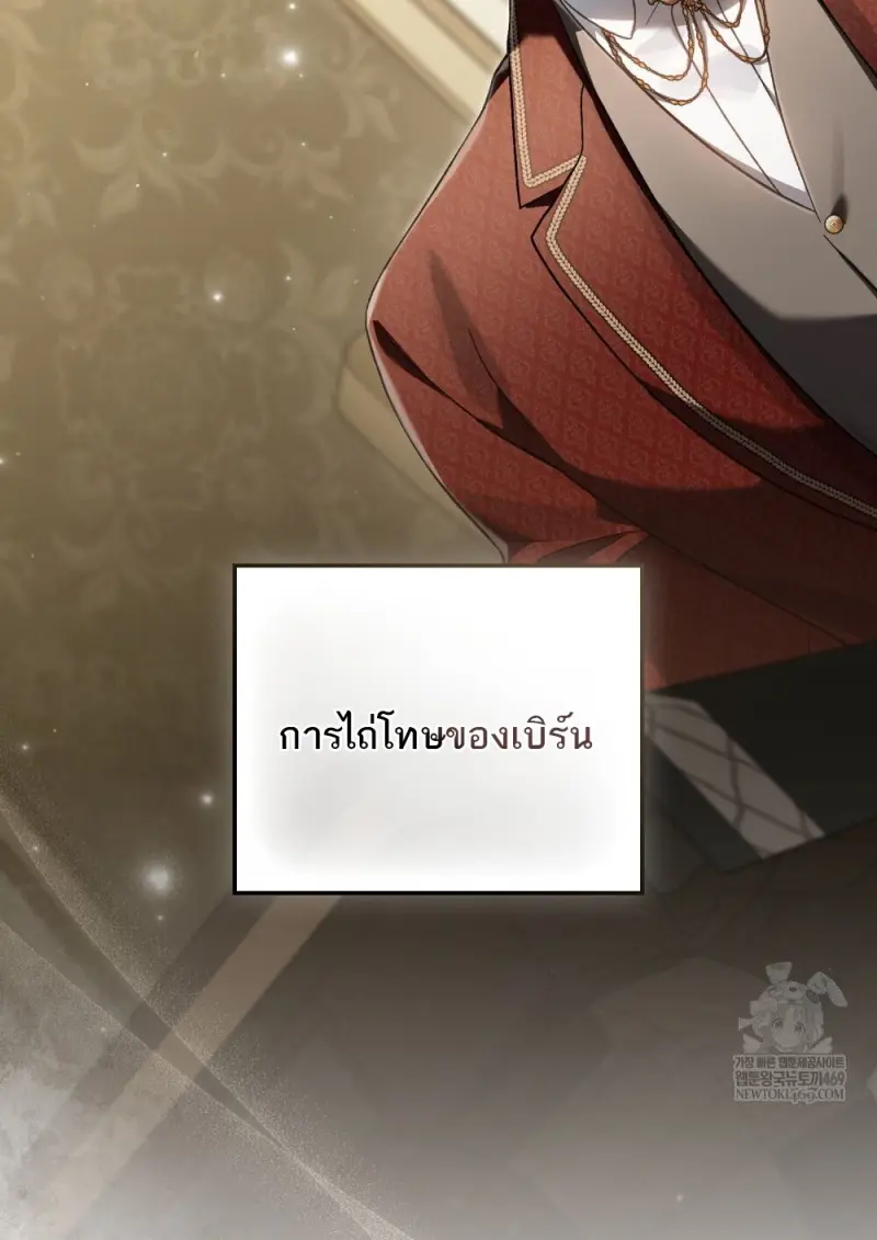 Reborn as the Enemy Prince เกิดใหม่เป็นเจ้าชายในประเทศศัตรู ตอนที่ 96 page 23