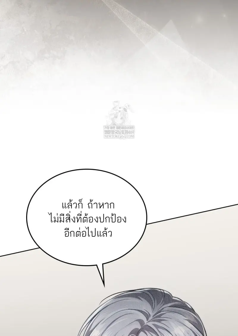 Reborn as the Enemy Prince เกิดใหม่เป็นเจ้าชายในประเทศศัตรู ตอนที่ 96 page 24