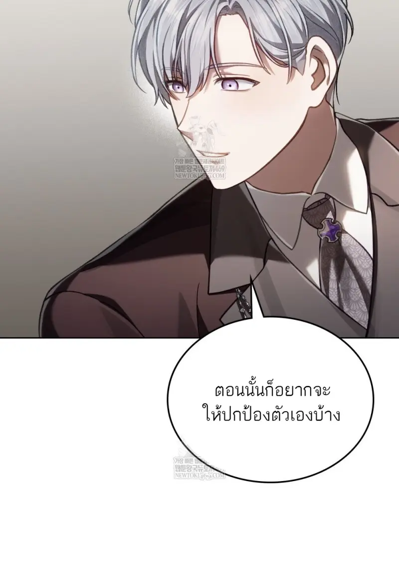 Reborn as the Enemy Prince เกิดใหม่เป็นเจ้าชายในประเทศศัตรู ตอนที่ 96 page 25