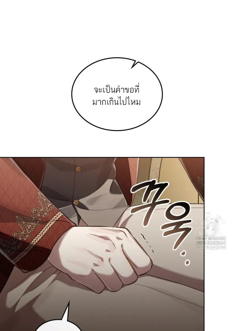 Reborn as the Enemy Prince เกิดใหม่เป็นเจ้าชายในประเทศศัตรู ตอนที่ 96 page 26