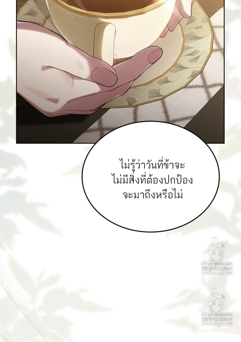 Reborn as the Enemy Prince เกิดใหม่เป็นเจ้าชายในประเทศศัตรู ตอนที่ 96 page 31