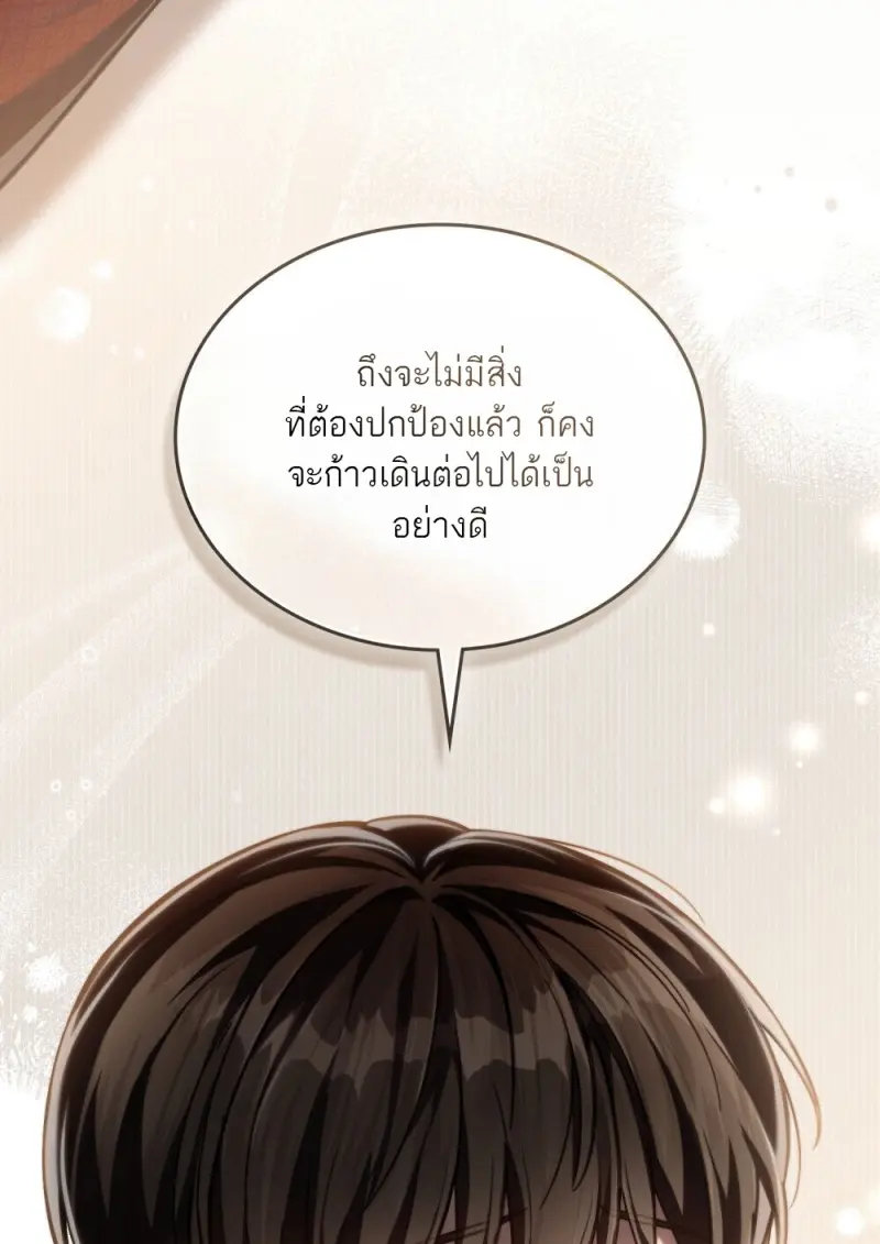 Reborn as the Enemy Prince เกิดใหม่เป็นเจ้าชายในประเทศศัตรู ตอนที่ 96 page 34