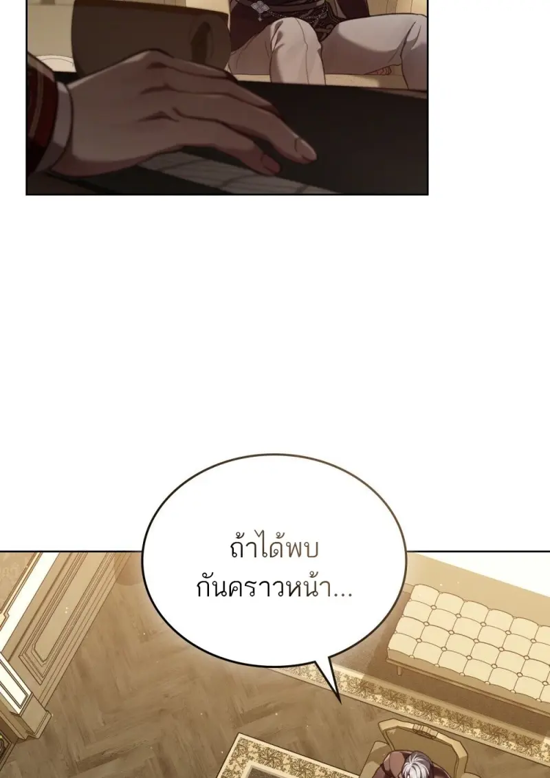 Reborn as the Enemy Prince เกิดใหม่เป็นเจ้าชายในประเทศศัตรู ตอนที่ 96 page 37