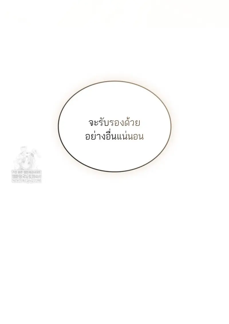 Reborn as the Enemy Prince เกิดใหม่เป็นเจ้าชายในประเทศศัตรู ตอนที่ 96 page 39