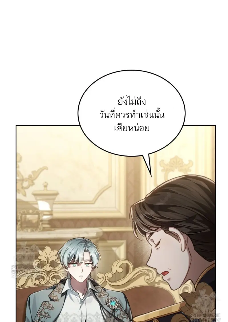 Reborn as the Enemy Prince เกิดใหม่เป็นเจ้าชายในประเทศศัตรู ตอนที่ 96 page 42