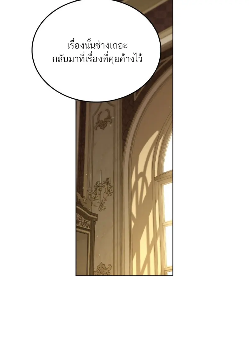 Reborn as the Enemy Prince เกิดใหม่เป็นเจ้าชายในประเทศศัตรู ตอนที่ 96 page 49
